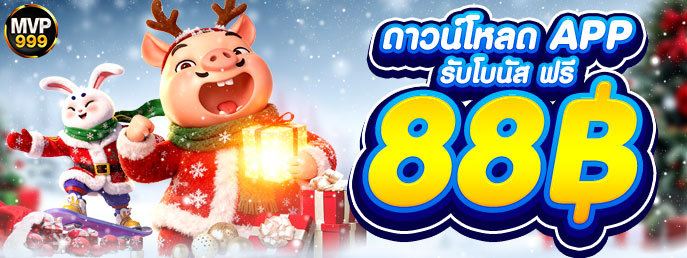 เกมแตกดีที่เว็บ C123